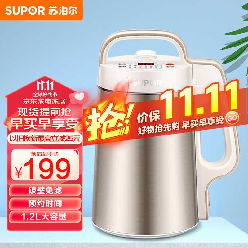 苏泊尔（SUPOR）豆浆机1.2L破壁免滤 304双层不锈钢机身3-4人食家用多功能搅拌机料理机DJ12B-P65高性价比高么？