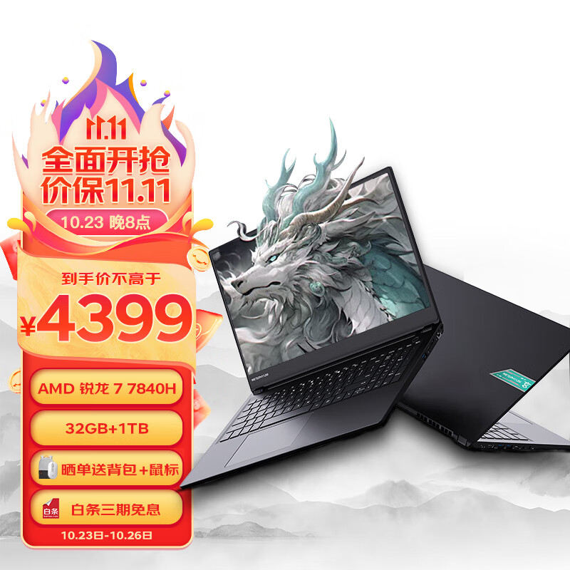玄派玄智星墨影笔记本 R7-7840H 16.1英寸 2.5K/240Hz 16G/32G标压全能创作本 R7-7840H-32G/1T-Zen4架构属于什么档次？