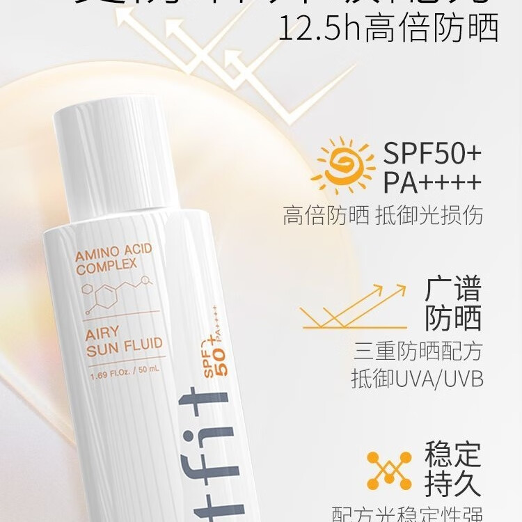 tfit韩国tfit防晒霜乳spf50 面部防紫外线防水防汗防晒黑防晒乳霜 tf