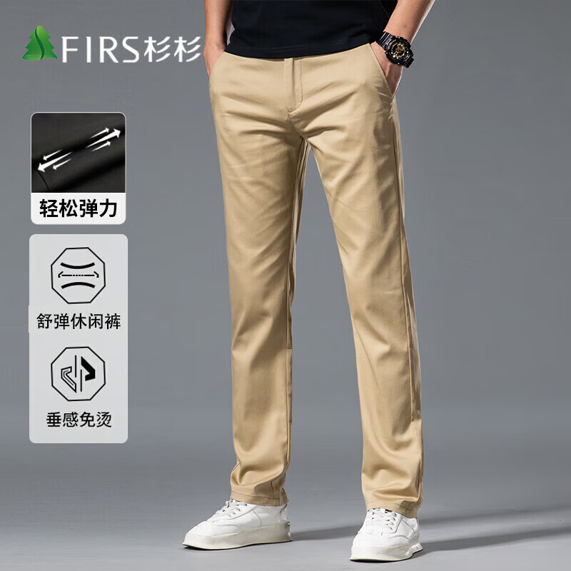 杉杉(firs)休闲裤男春秋季弹力抗皱直筒西裤透气舒适长裤子男卡其色33