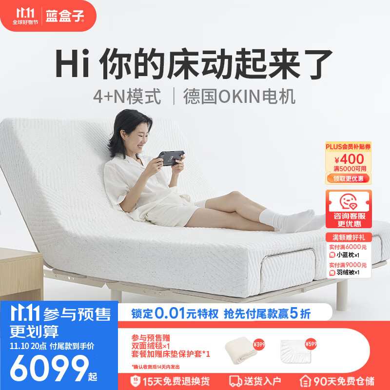 蓝盒子电动床遥控多功能升降悬浮床简约家用海绵双人零重力床垫1.8米2米 UP One+Foam One床垫【钢床脚】 1800mm*2000mm属于什么档次？