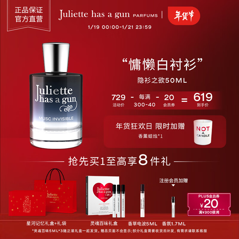 香水京东商品历史价格查询|香水价格走势图