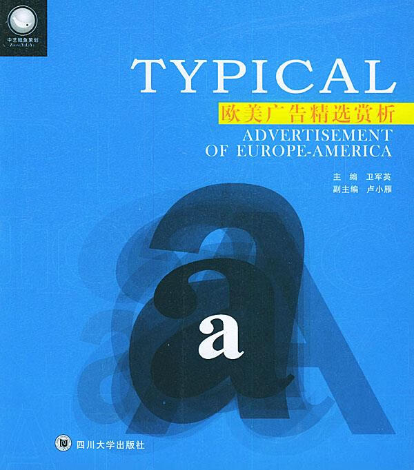 欧美广告精选赏析