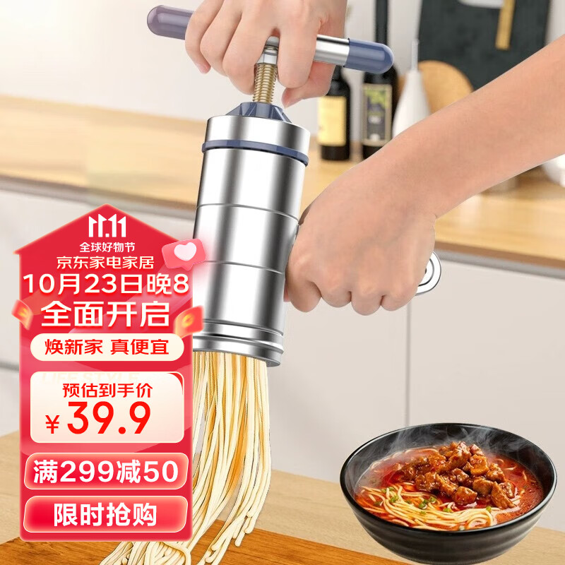 拜杰不锈钢家用手压面条机饸烙面手动莜面工具压面机银色（五种模具）高性价比高么？