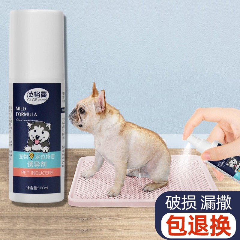 茨格曼 驱狗驱猫神器 防猫尿防狗尿禁区喷剂 狗狗上厕所诱导剂定位诱