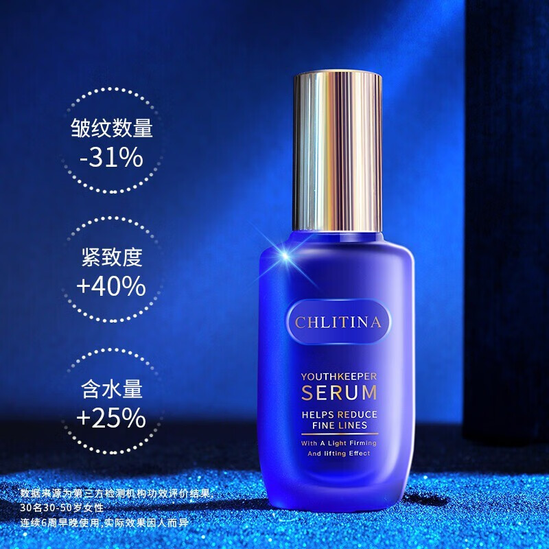 克丽缇娜克缇童妍精粹液50ml小蓝瓶蓝朋友精华提拉紧致护肤品官网