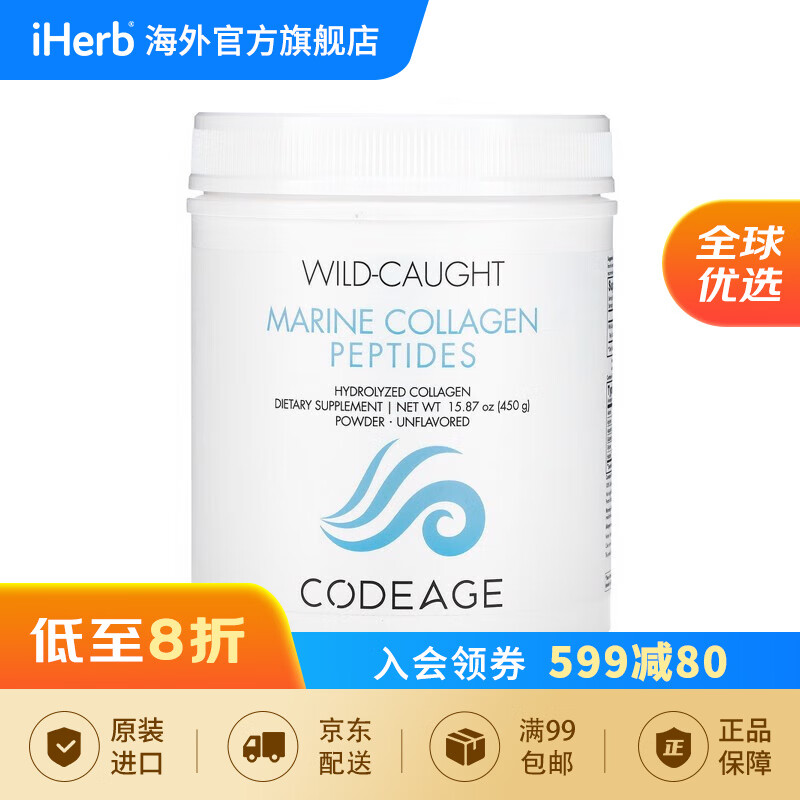 Codeage 野外捕获海洋胶原蛋白肽 水解胶原蛋白 原味 15.87 盎司（450 克）