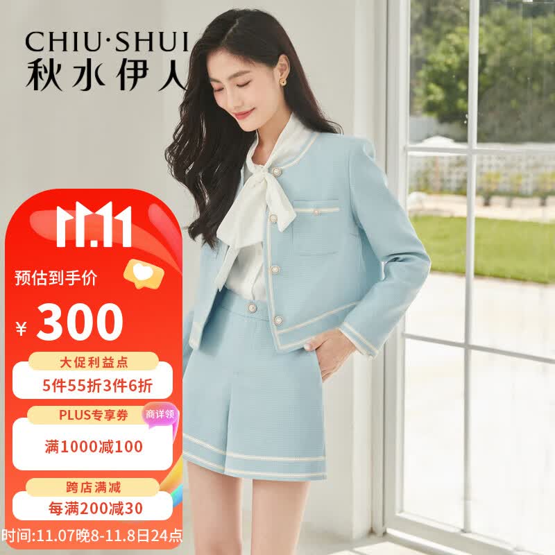 秋水伊人优雅小香风套装秋季新品女装甜美名媛时髦百搭两件套 蓝色 L使用感如何?