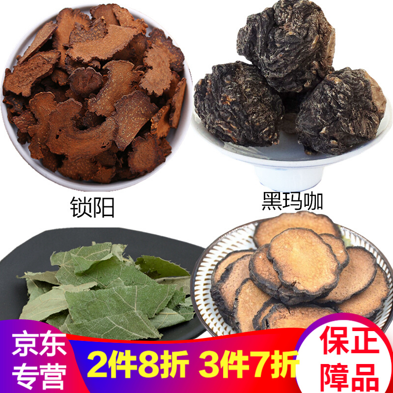 同仁堂药食同源最佳选择!药食同源价格稳步上涨,尧虎男性滋补泡酒药材套装备受瞩目