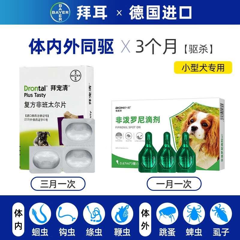 驱虫猫咪体内外驱虫药宠物幼猫成猫打虫猫用除蛔虫绦虫线虫宠物药品