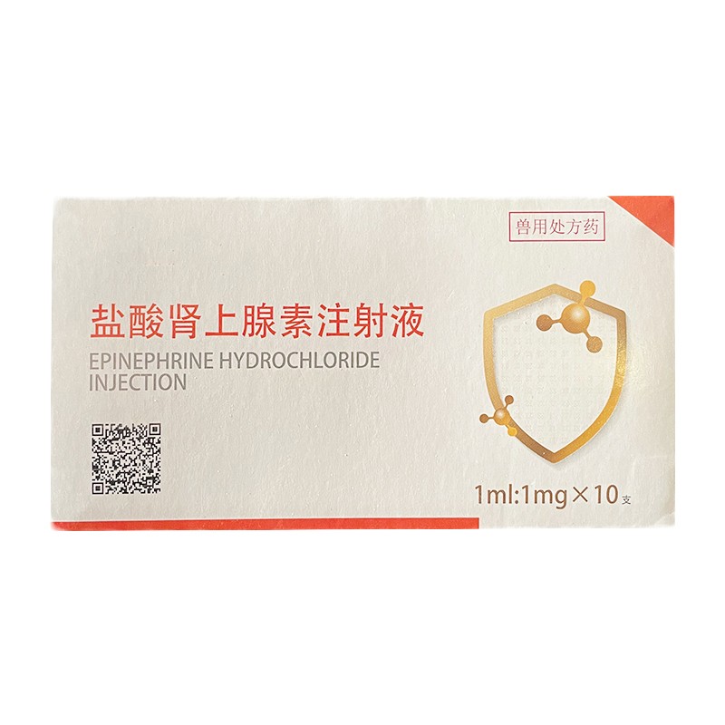 善牧堂兽用盐酸肾上腺素针犬猫急救应激猪牛羊心律失常激素兽药缓解