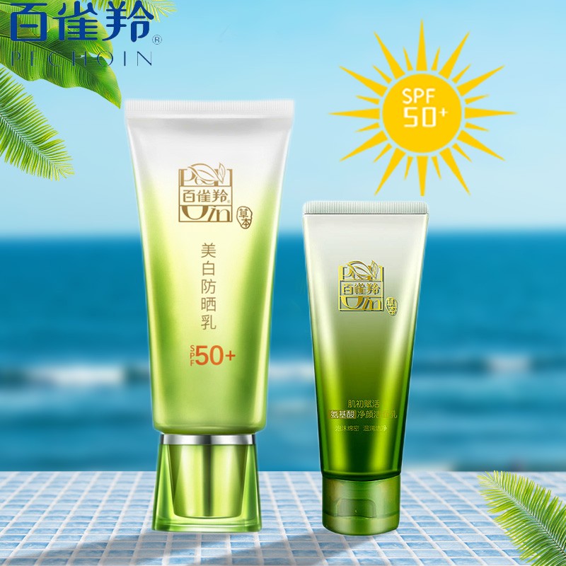 百雀羚防晒霜男女面部隔离学生军训户外  草本美白防晒乳SPF50+套装60g 长效保湿 轻薄不油腻 【经典】美白防晒乳(SPF50+)