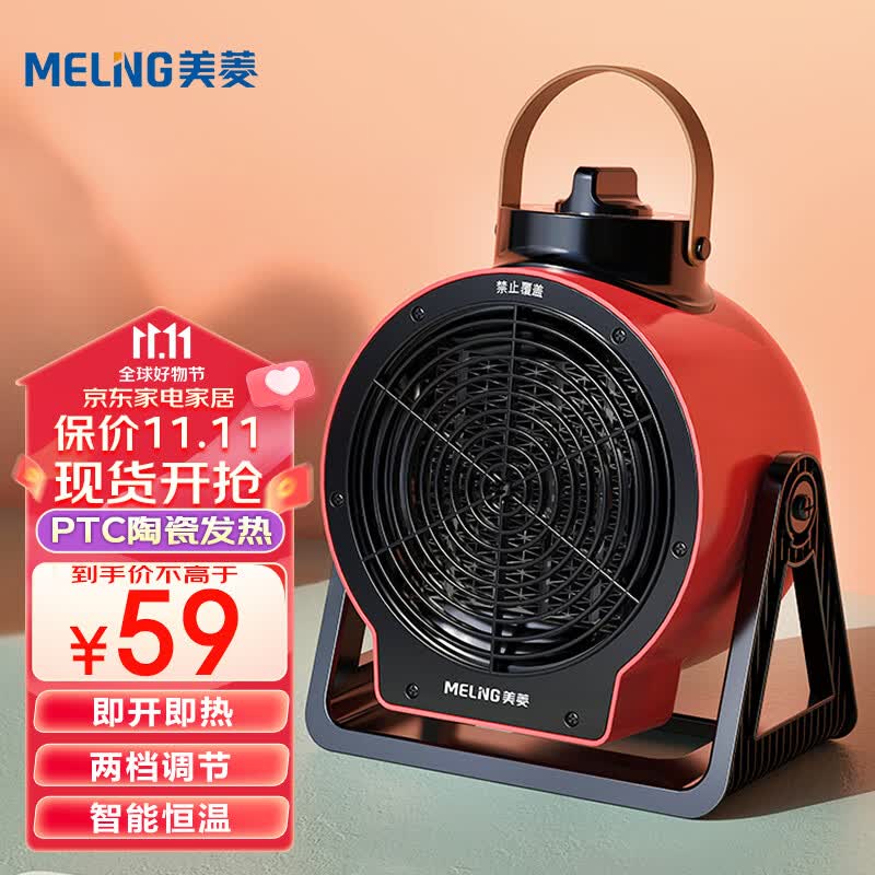 美菱 MeiLing 取暖器/速热暖风机/小型家用热风机大功率小钢炮电暖气办公卧室电暖器MPN-DA2029高性价比高么？