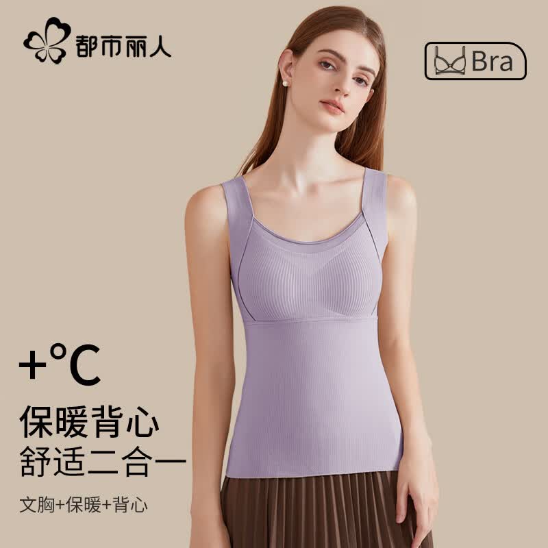 都市丽人女士保暖背心带胸垫加绒加厚内穿打底一体绒内衣无痕马甲秋冬季
