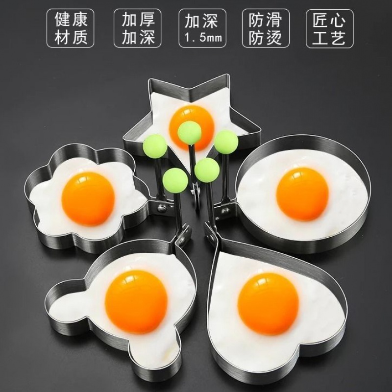 加厚不锈钢煎蛋模具煎蛋器模型神器荷包蛋创意煎鸡蛋心形饭团模具 5个装(5款各1个)