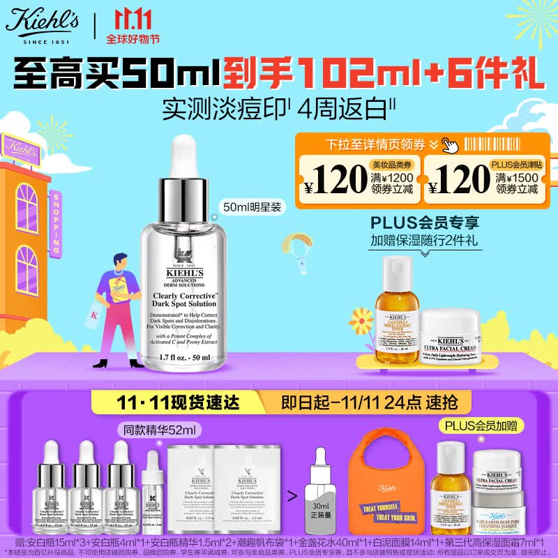 科颜氏（Kiehl's）安白瓶淡斑精华液50ml 美白淡化痘印VC护肤品礼盒 生日礼物女使用感如何?