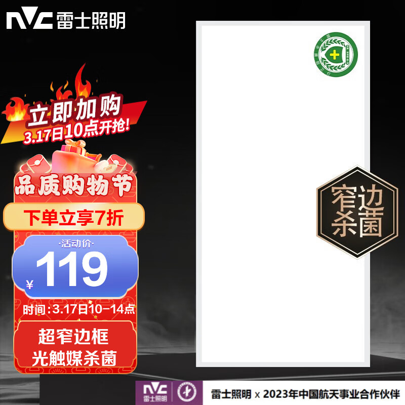 老司机分享雷士照明（NVC）厨房灯怎么样？不看烦恼的很