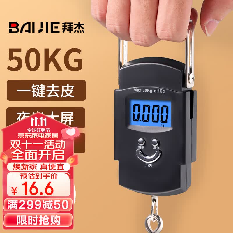 拜杰手提秤弹簧秤迷你吊钩秤小挂称电子称行李秤称重器快递称 JL-121使用感如何?
