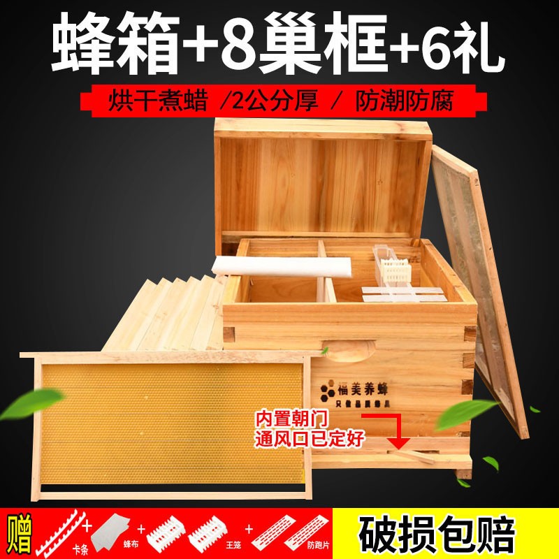全套成品巢框中蜂标准十框烘干煮蜡杉木蜂箱蜂桶土蜂箱养蜂工具批发