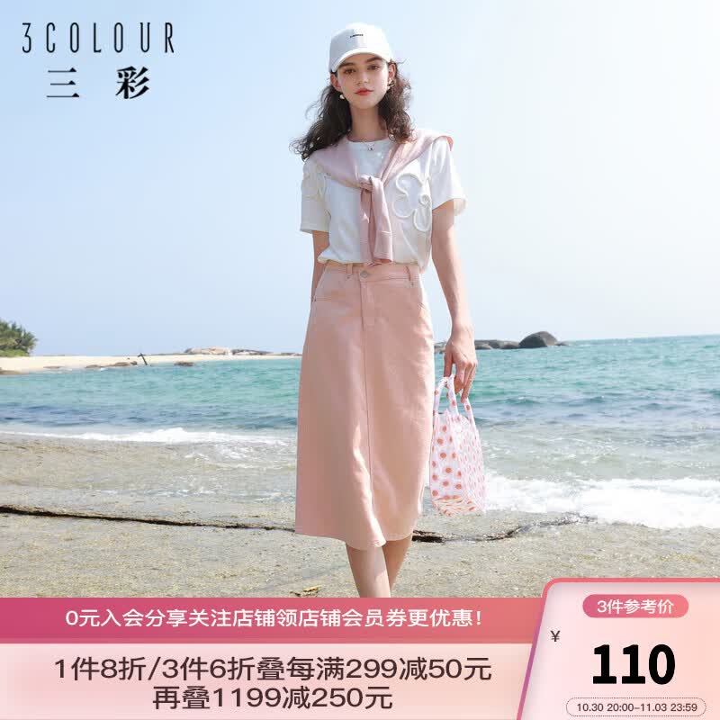 三彩2023夏季新款纯棉水洗彩色牛仔裙半身裙高腰设计感中长裙女 粉红  170/76A/XL使用感如何?