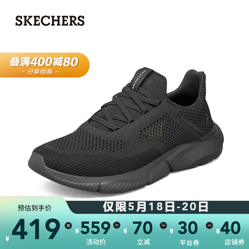 Skechers斯凯奇男鞋 21年夏季新款时尚网面透气休闲鞋 轻质舒适懒人一脚套鞋 210281 全黑色/BBK 42.5