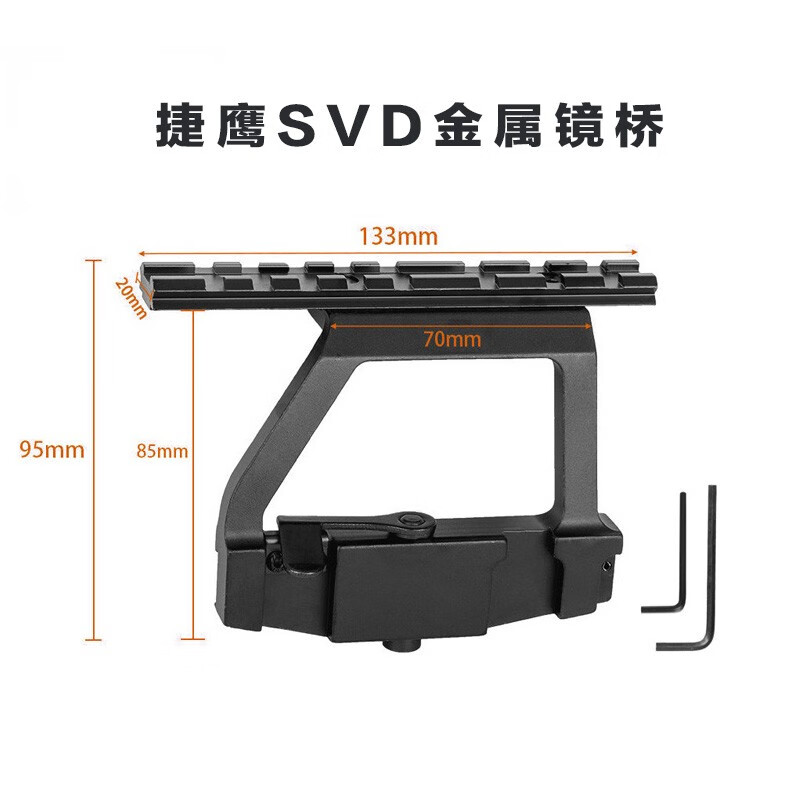 沃创奇捷鹰系列svd瞄准镜金属弹壳导轨镜桥awm软弹msr/m24玩具枪配件