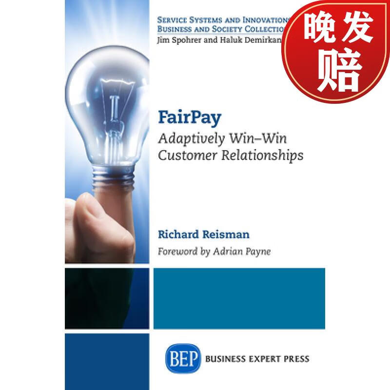 【4周达】fairpay: adaptively win-win customer relationships