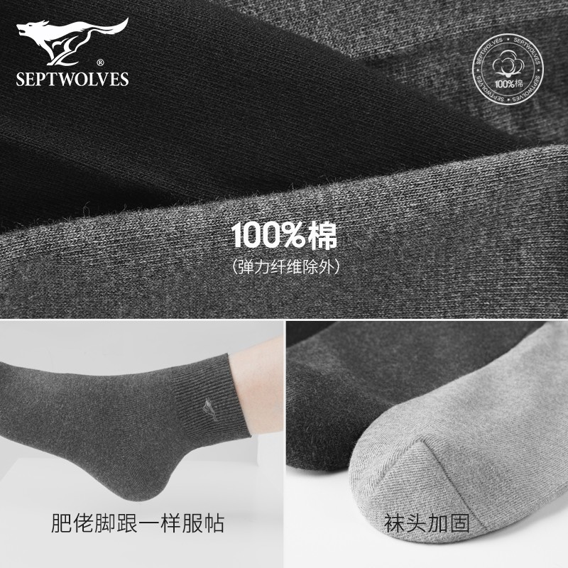 七匹狼袜子男大码男袜纯棉100%棉特大号宽松加肥加大胖脚男士松口中筒袜 【纯棉大码中筒袜】盒装 5双 均码 其他尺寸 44-48码