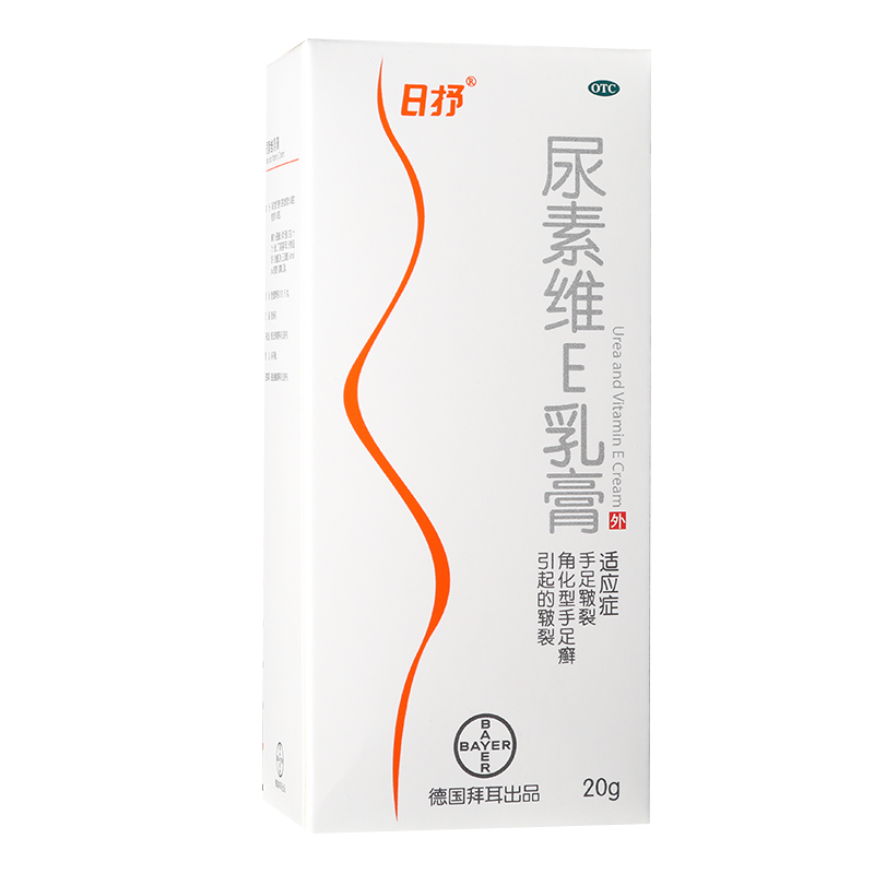 日抒 尿素维E乳膏20g 手足皲裂角化型 手足癣引起的皲裂 脚后跟干裂修复霜足裂脚底脚裂治皲裂膏 1盒