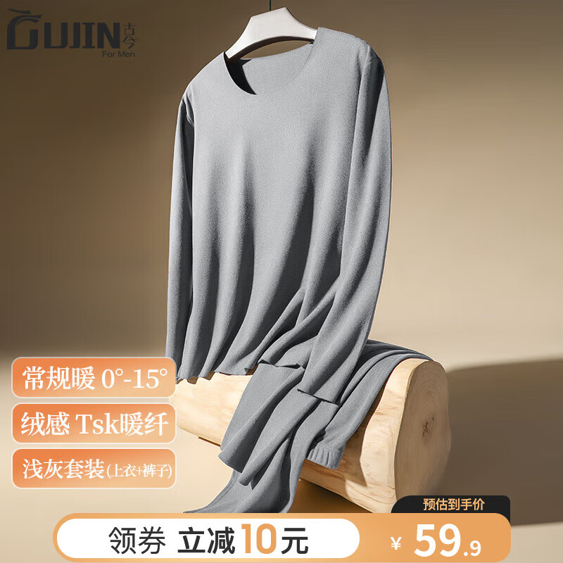 京东保暖内衣历史价格走势图|保暖内衣价格走势图
