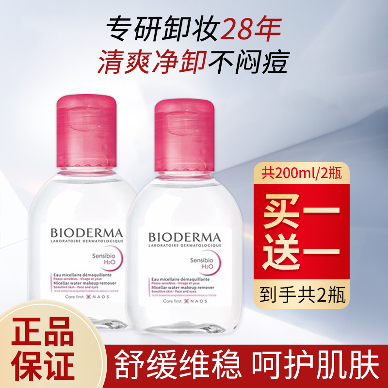 卸妆水哪个品牌好，强调推荐这个品牌（卸妆水排行榜前十名有哪些）-图片8