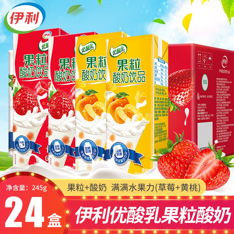 伊利优酸乳果粒酸奶饮品草莓黄桃芒果味真果粒牛奶早餐奶 草莓味*1箱