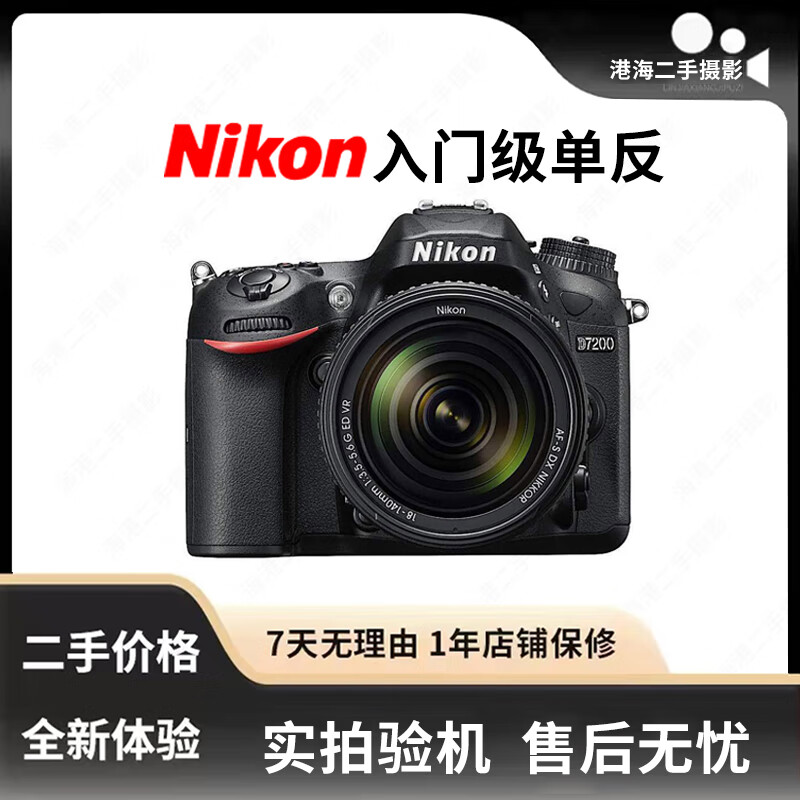 d90 d5600二手单反数码照相机专业学生入门 尼康d7000单机不含镜头 99