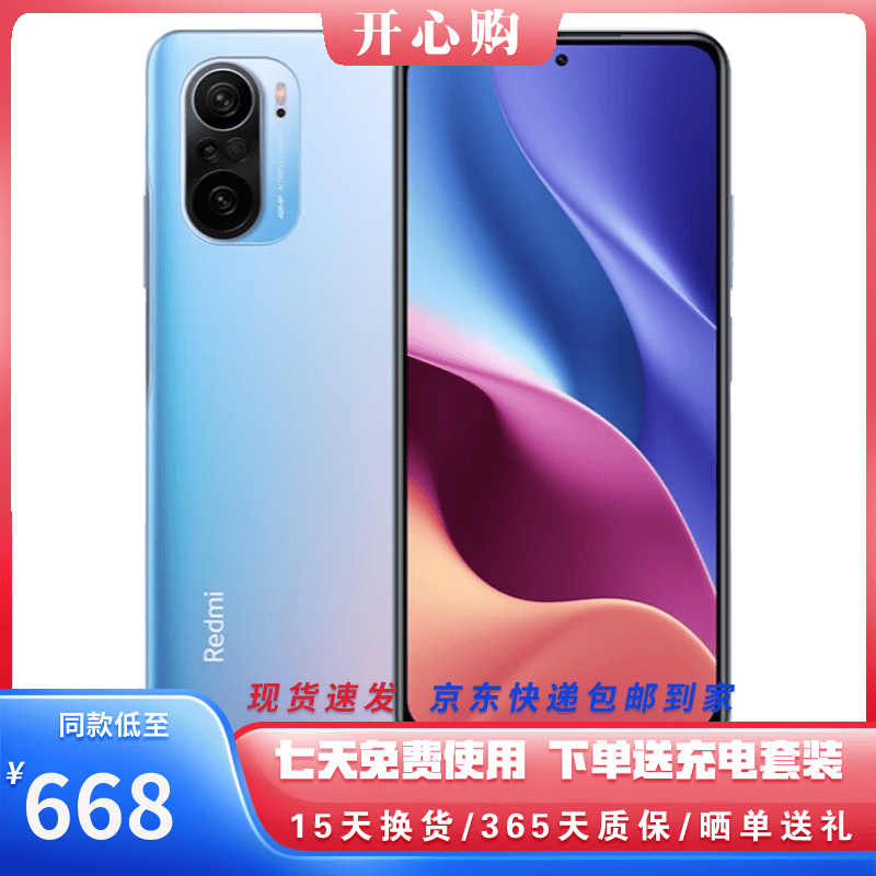 redmi 红米 k40 二手手机 骁龙870 5g全网通 4800万高清三摄相机 幻境