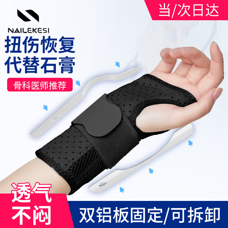 使用分析觉得耐力克斯NLKS-6201B护腕参数怎么样？真相揭秘中啦