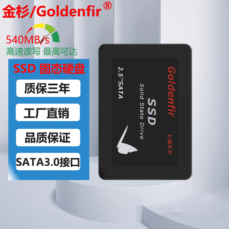 ɼ GOLDENFIRɼGoldenfir2.5ȫSSD̬Ӳ240G/512G/360G/1TBٱʼǱ̨ʽͨSATA3.0 2.5SATA3 õ 2TBʵ574.24Ԫ