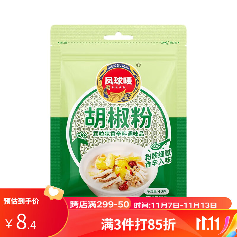 凤球唛（PHOENIX&EARTH） 白胡椒粉 瓶子装海南胡椒粉白 香辛料调味料 【袋装】白胡椒粉40g高性价比高么？