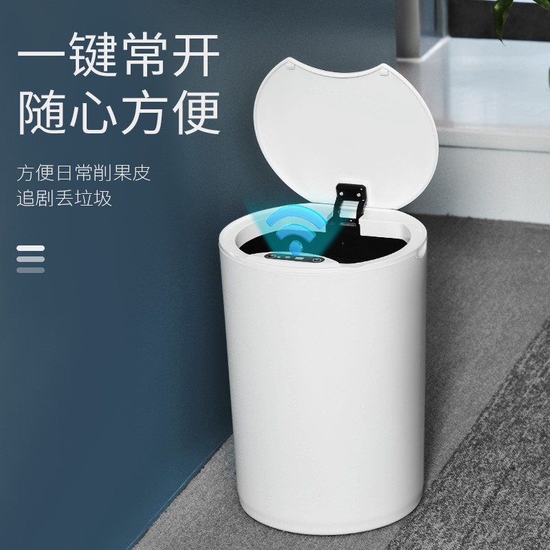 伊司达智能垃圾桶感应大容量带盖电动轻奢家用卫生间厨房客厅卧室办公室 14L感应垃圾桶