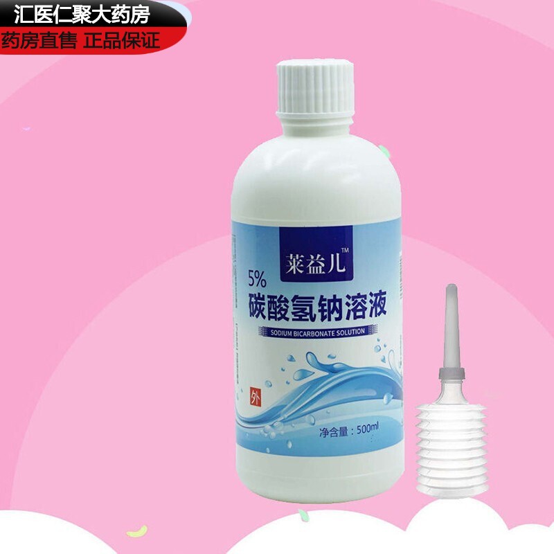 【房直售】碳酸氢钠片洗液洗内裤霉菌弱碱性碳酸氢钠溶液hy护理 冲洗