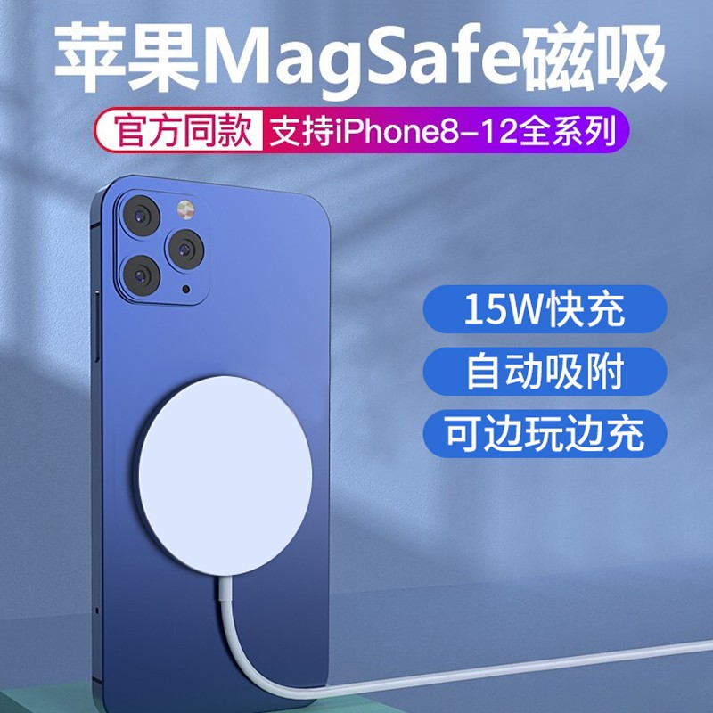 膜掌柜 磁吸无线充电器快充 适用苹果12Pro Max\/11\/XS magsafe手机充电底座 MaSafe磁吸充电器