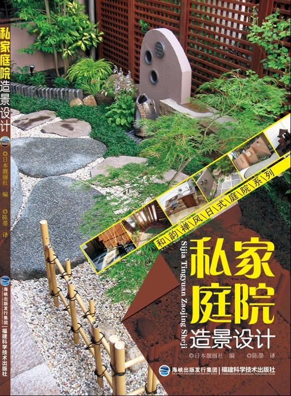 私家庭院造景设计