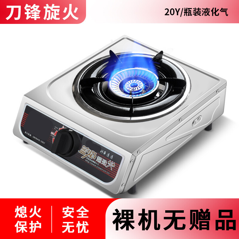 煤气灶单灶 家用液化气灶燃气灶 节能台式液化气猛火单个单头炉具