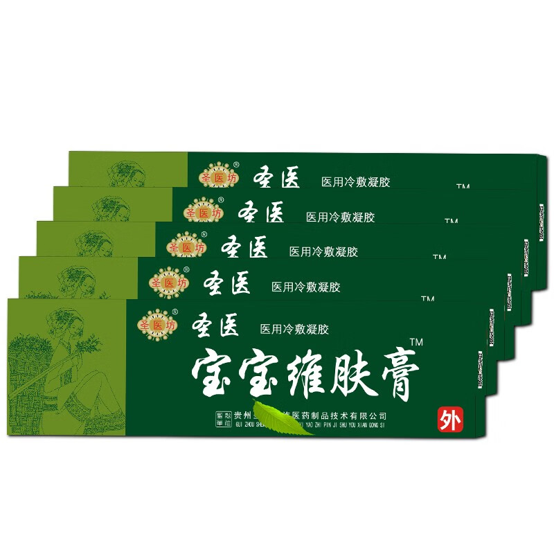 圣医坊宝宝皮肤瘙痒维肤膏 宝宝维肤膏五盒装