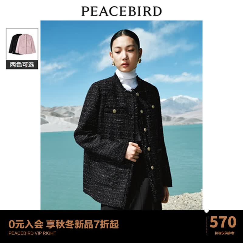 太平鸟小香风粗花呢毛呢大衣女2023冬装新款花纱羊毛高级毛呢外套 黑色 M高性价比高么？