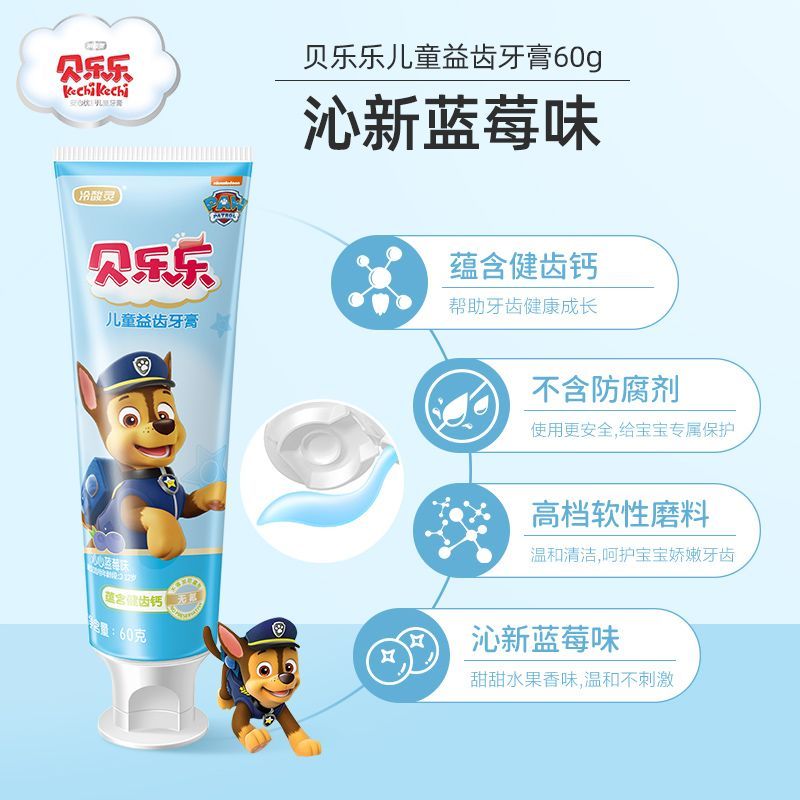 冷酸灵贝乐乐儿童牙膏换牙期2-6-12岁中大童含氟健齿水果味牙膏套装 【蜜桃+蓝莓+蜜瓜】共3支牙膏