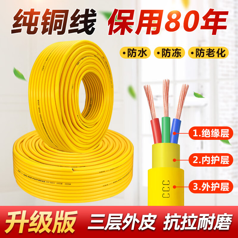 hkna纯铜三芯电源线3芯电缆线户外电线软线家用三相插头带线2.