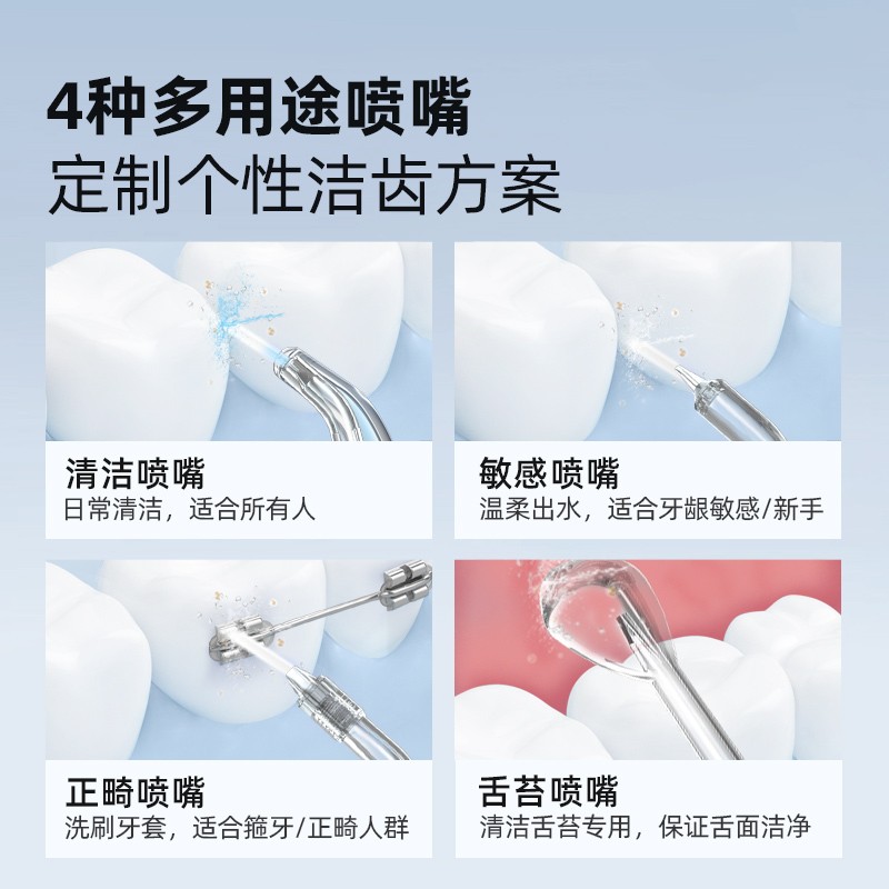 usmile 智显冲牙器 水牙线 电动洗牙器 洁牙机  便携手持式 智白【新年礼物】