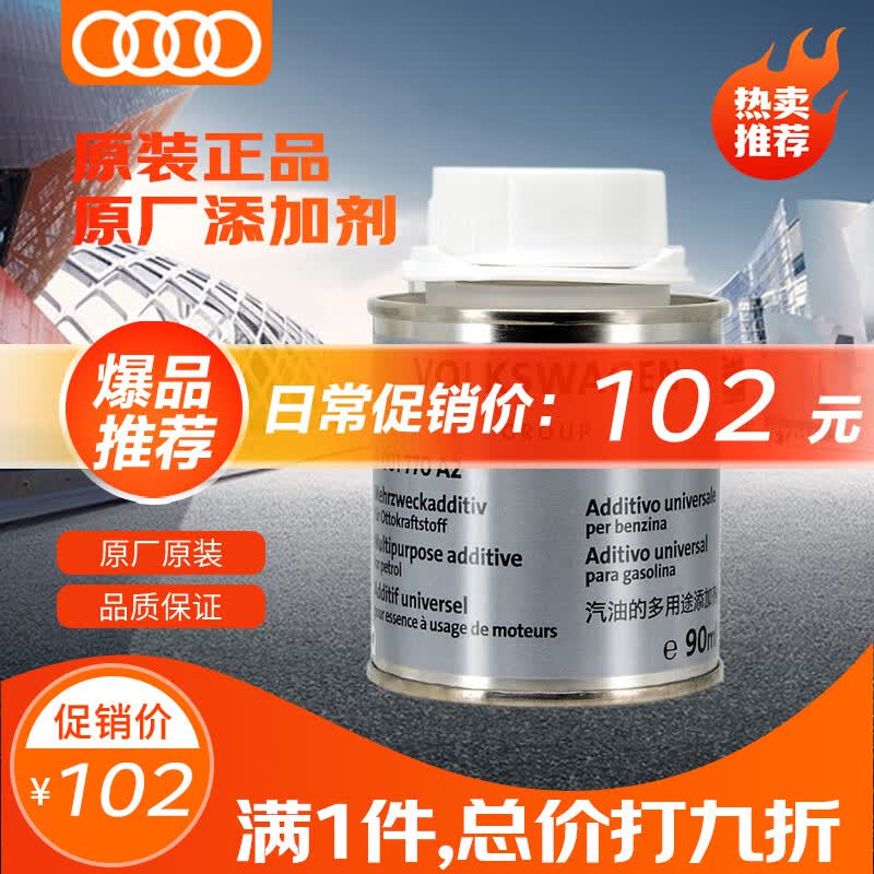 奥迪（AUDI）4S店原厂汽车用品 燃油宝/G17汽油添加剂  90ml 德国进口怎么看?