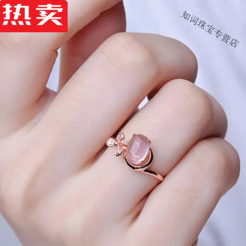 snqp芙蓉石戒指韩版粉晶女士开口可调节透明小花手指环饰品 开口可