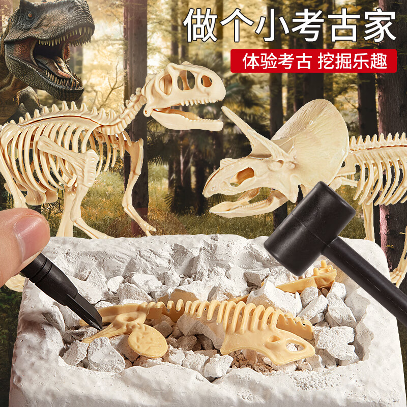 古欧 恐龙化石考古挖掘玩具儿童增益启智拼装骨架手工制作生日礼物怎么看?